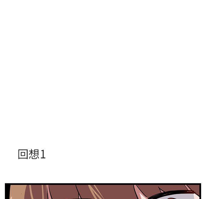 恋爱禁止的世界漫画韩漫全集-第26话无删减无遮挡章节图片 