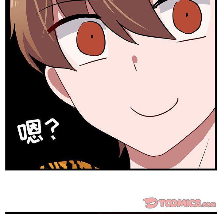 恋爱禁止的世界漫画韩漫全集-第26话无删减无遮挡章节图片 