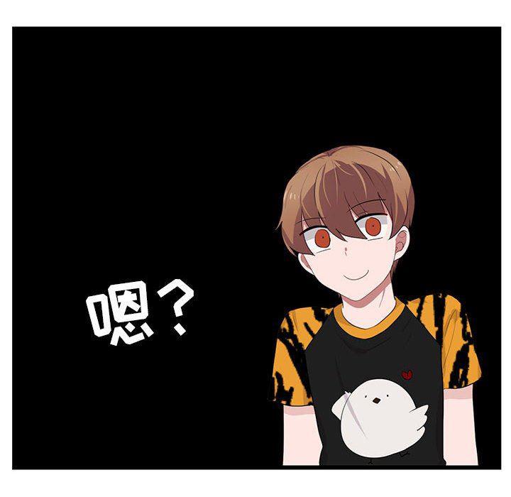 恋爱禁止的世界漫画韩漫全集-第26话无删减无遮挡章节图片 