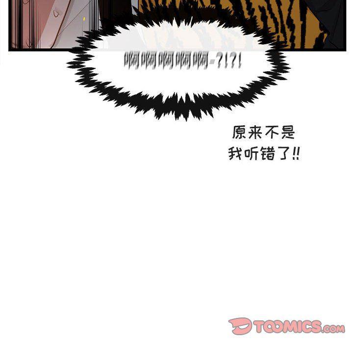 恋爱禁止的世界漫画韩漫全集-第26话无删减无遮挡章节图片 