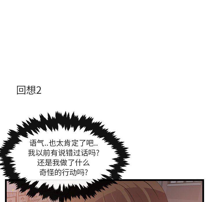 恋爱禁止的世界漫画韩漫全集-第26话无删减无遮挡章节图片 