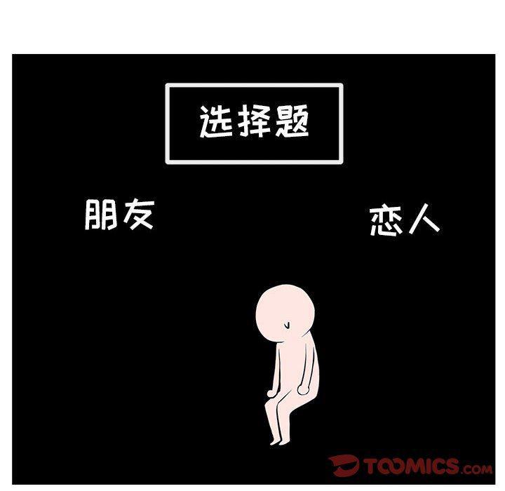 恋爱禁止的世界漫画韩漫全集-第26话无删减无遮挡章节图片 