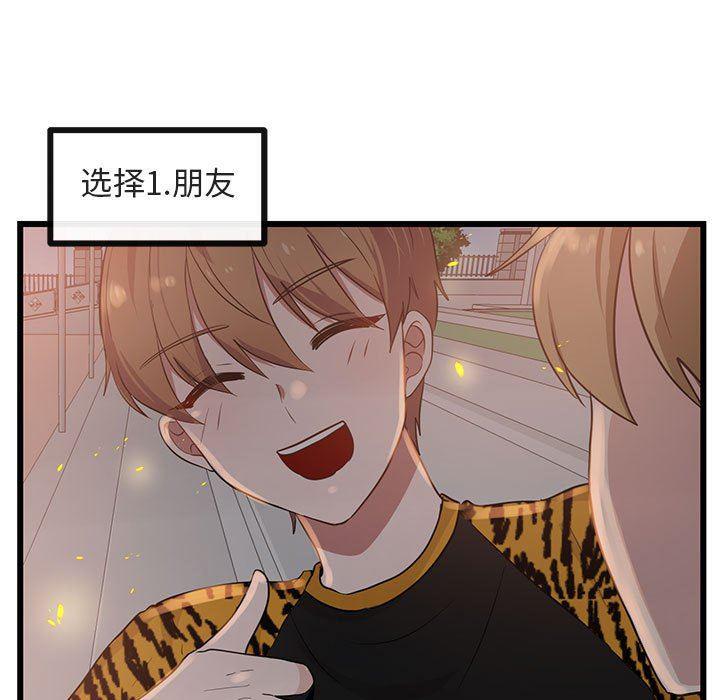 恋爱禁止的世界漫画韩漫全集-第26话无删减无遮挡章节图片 