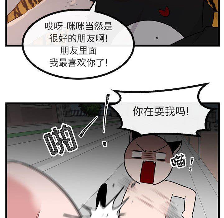 恋爱禁止的世界漫画韩漫全集-第26话无删减无遮挡章节图片 