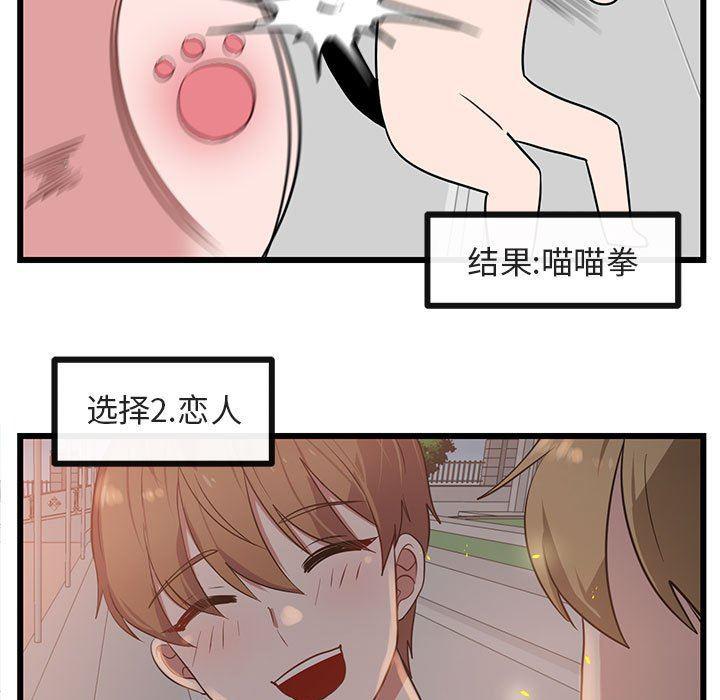 恋爱禁止的世界漫画韩漫全集-第26话无删减无遮挡章节图片 