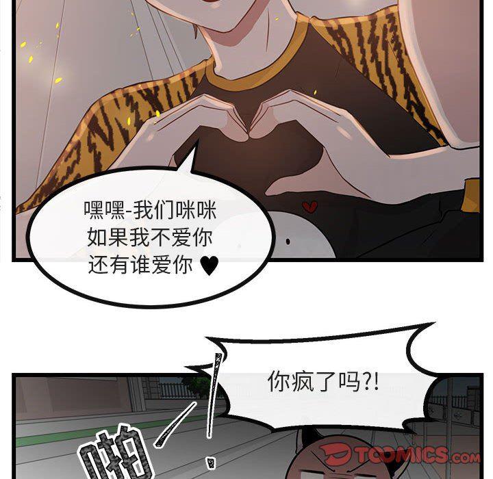 恋爱禁止的世界漫画韩漫全集-第26话无删减无遮挡章节图片 
