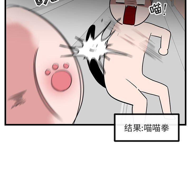恋爱禁止的世界漫画韩漫全集-第26话无删减无遮挡章节图片 