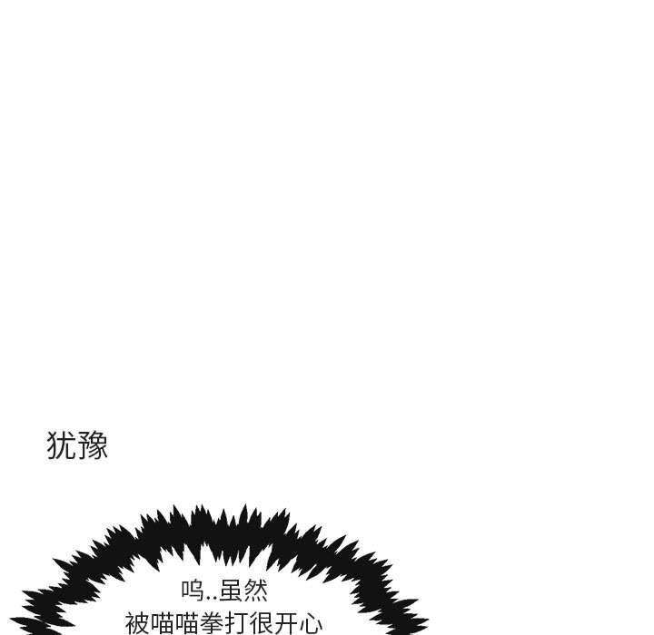 恋爱禁止的世界漫画韩漫全集-第26话无删减无遮挡章节图片 
