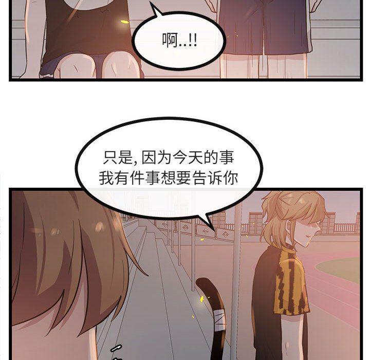 恋爱禁止的世界漫画韩漫全集-第26话无删减无遮挡章节图片 