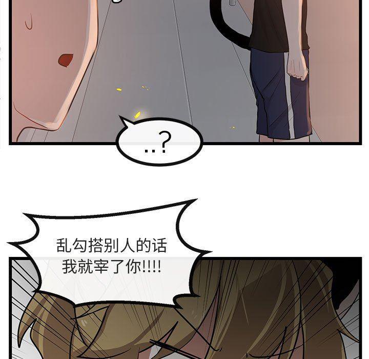 恋爱禁止的世界漫画韩漫全集-第26话无删减无遮挡章节图片 