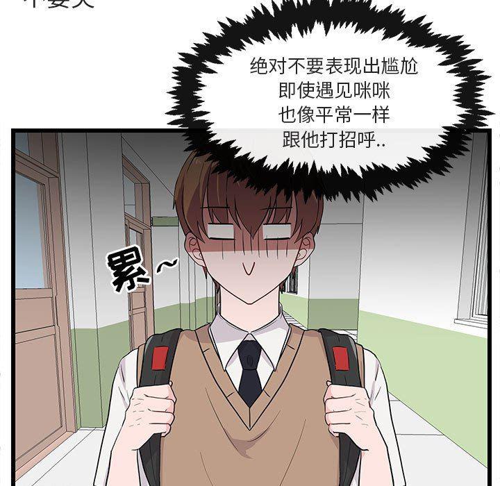 恋爱禁止的世界漫画韩漫全集-第26话无删减无遮挡章节图片 