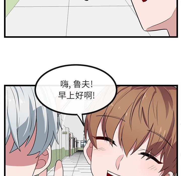 恋爱禁止的世界漫画韩漫全集-第26话无删减无遮挡章节图片 