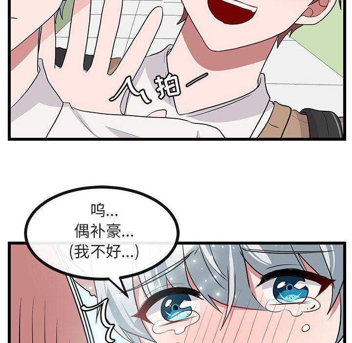 恋爱禁止的世界漫画韩漫全集-第26话无删减无遮挡章节图片 