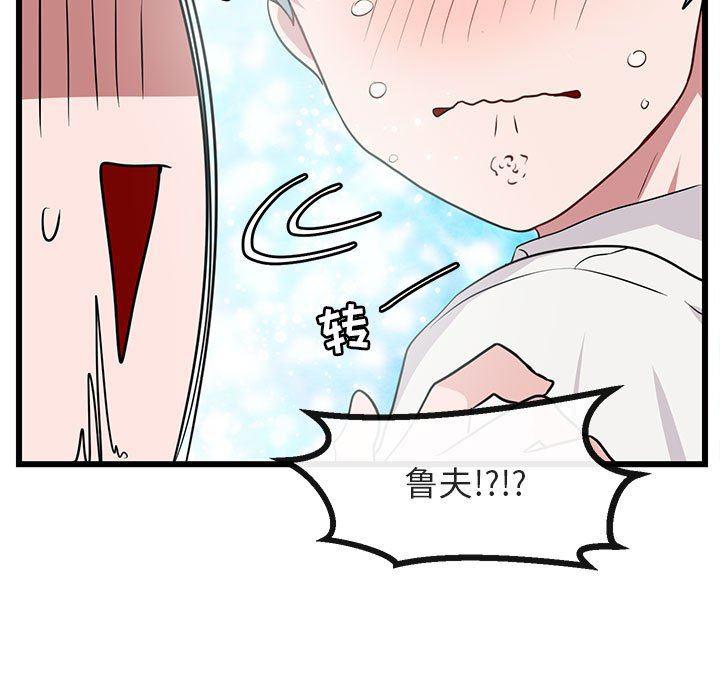 恋爱禁止的世界漫画韩漫全集-第26话无删减无遮挡章节图片 