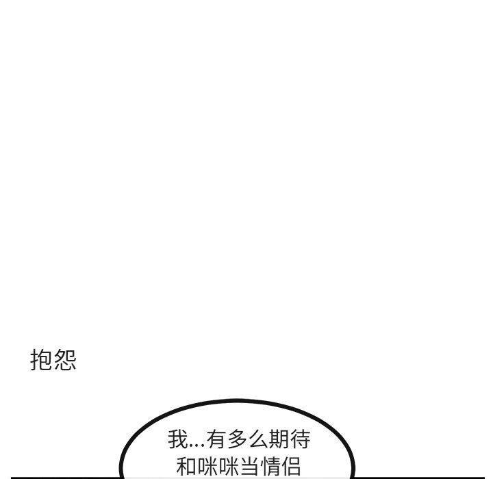 恋爱禁止的世界漫画韩漫全集-第26话无删减无遮挡章节图片 