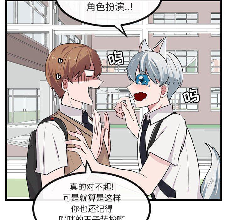 恋爱禁止的世界漫画韩漫全集-第26话无删减无遮挡章节图片 