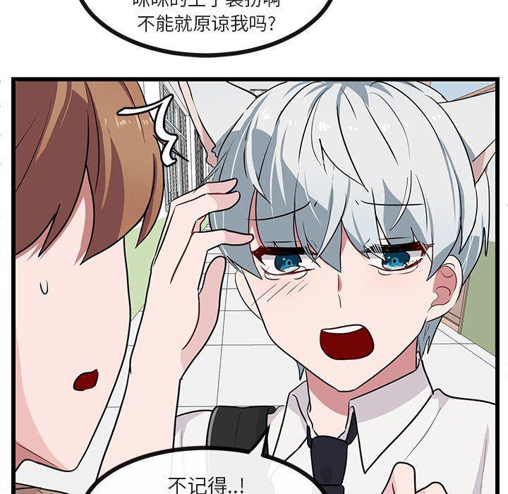恋爱禁止的世界漫画韩漫全集-第26话无删减无遮挡章节图片 