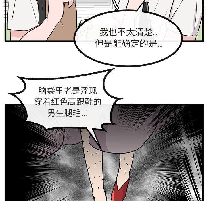 恋爱禁止的世界漫画韩漫全集-第26话无删减无遮挡章节图片 