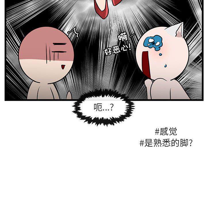 恋爱禁止的世界漫画韩漫全集-第26话无删减无遮挡章节图片 
