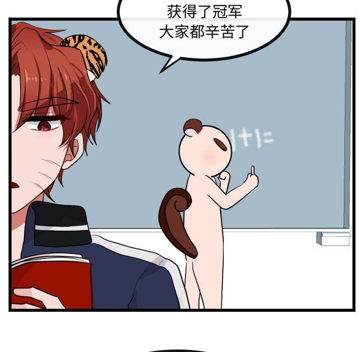 恋爱禁止的世界漫画韩漫全集-第26话无删减无遮挡章节图片 