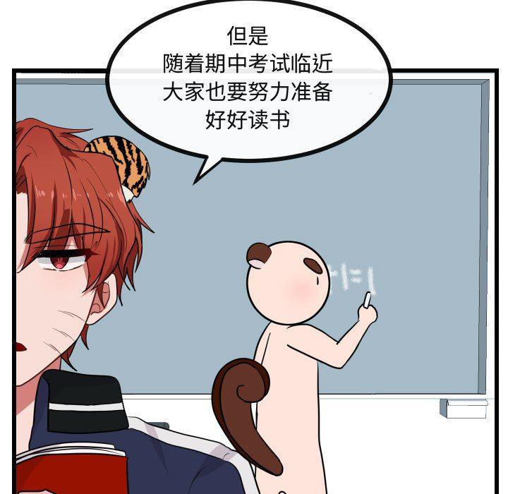 恋爱禁止的世界漫画韩漫全集-第26话无删减无遮挡章节图片 