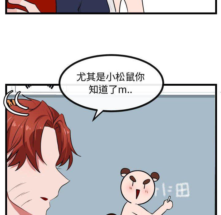 恋爱禁止的世界漫画韩漫全集-第26话无删减无遮挡章节图片 