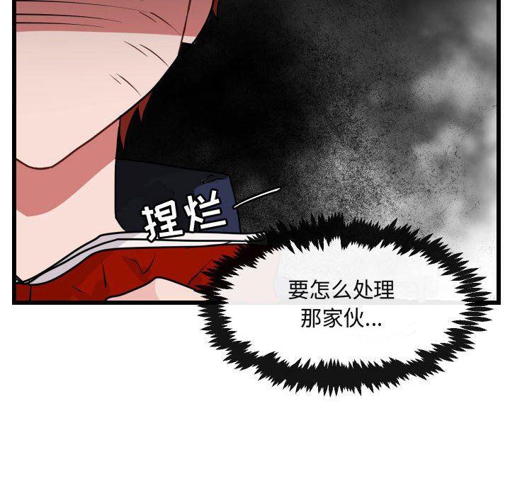 恋爱禁止的世界漫画韩漫全集-第26话无删减无遮挡章节图片 