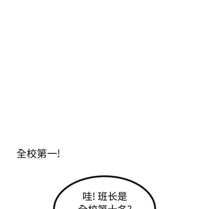 恋爱禁止的世界漫画韩漫全集-第26话无删减无遮挡章节图片 