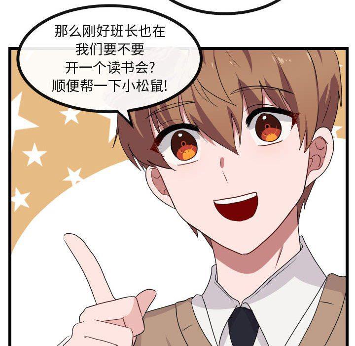 恋爱禁止的世界漫画韩漫全集-第26话无删减无遮挡章节图片 