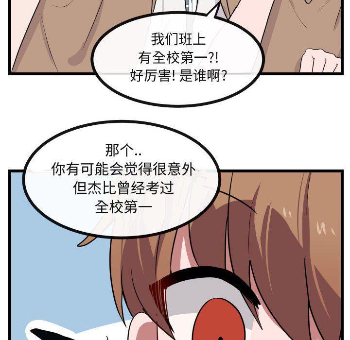 恋爱禁止的世界漫画韩漫全集-第26话无删减无遮挡章节图片 