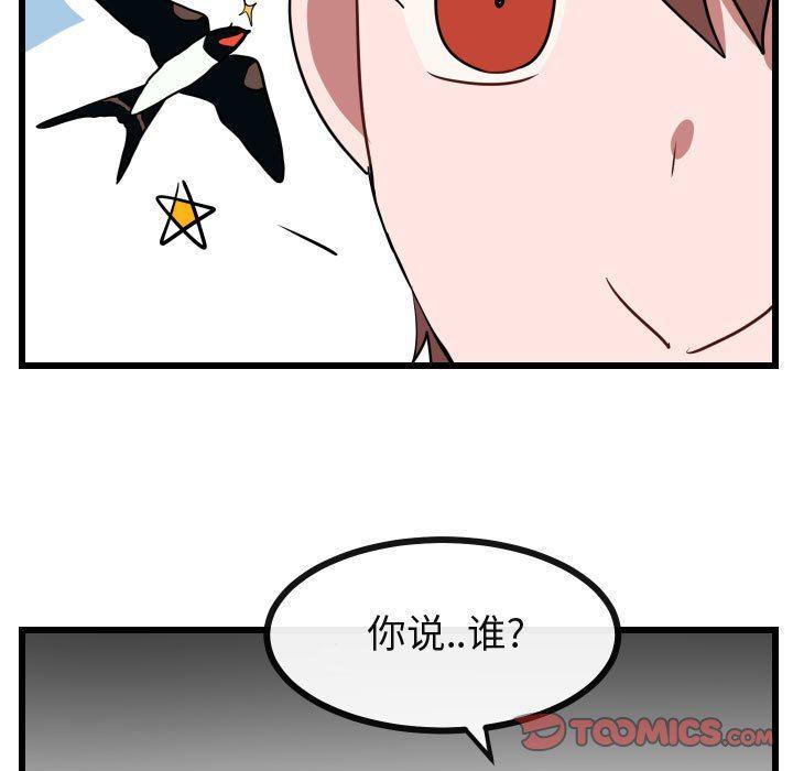 恋爱禁止的世界漫画韩漫全集-第26话无删减无遮挡章节图片 