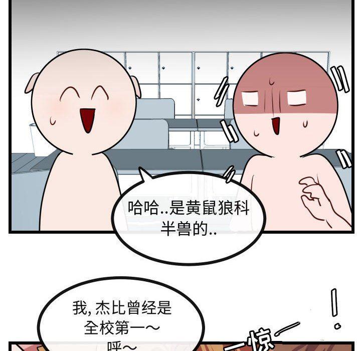 恋爱禁止的世界漫画韩漫全集-第26话无删减无遮挡章节图片 