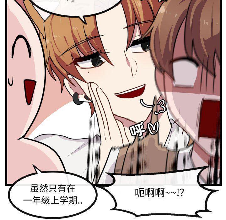 恋爱禁止的世界漫画韩漫全集-第26话无删减无遮挡章节图片 