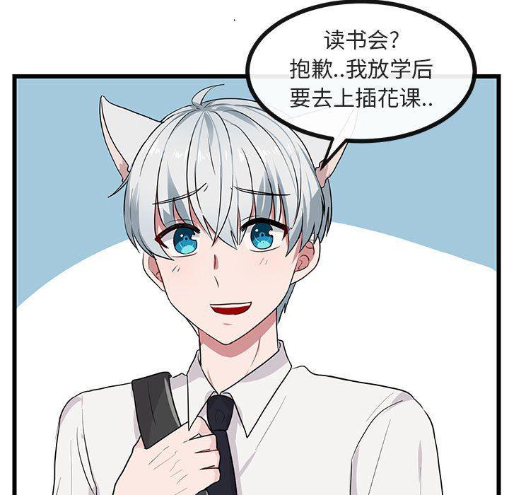 恋爱禁止的世界漫画韩漫全集-第26话无删减无遮挡章节图片 