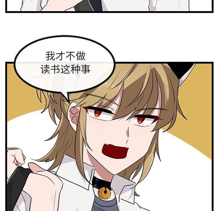 恋爱禁止的世界漫画韩漫全集-第26话无删减无遮挡章节图片 