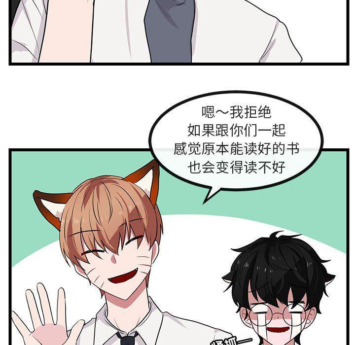 恋爱禁止的世界漫画韩漫全集-第26话无删减无遮挡章节图片 