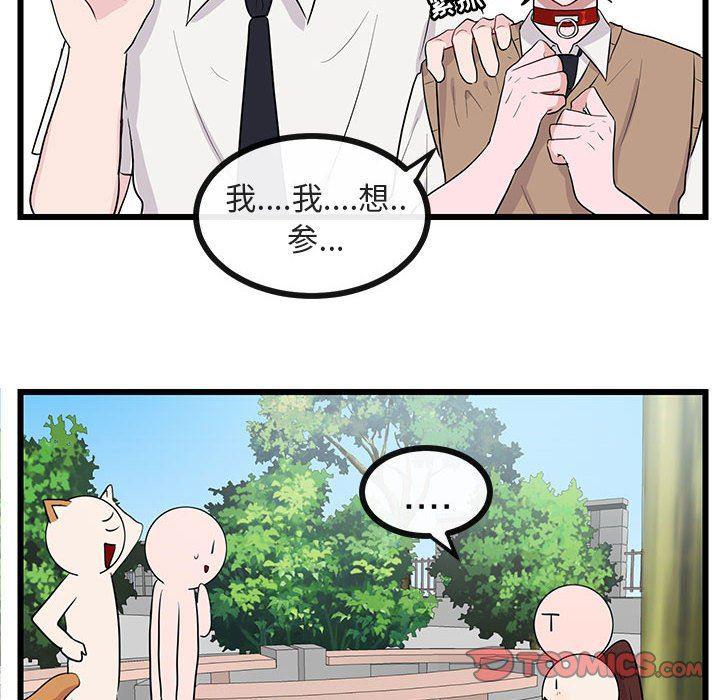 恋爱禁止的世界漫画韩漫全集-第26话无删减无遮挡章节图片 