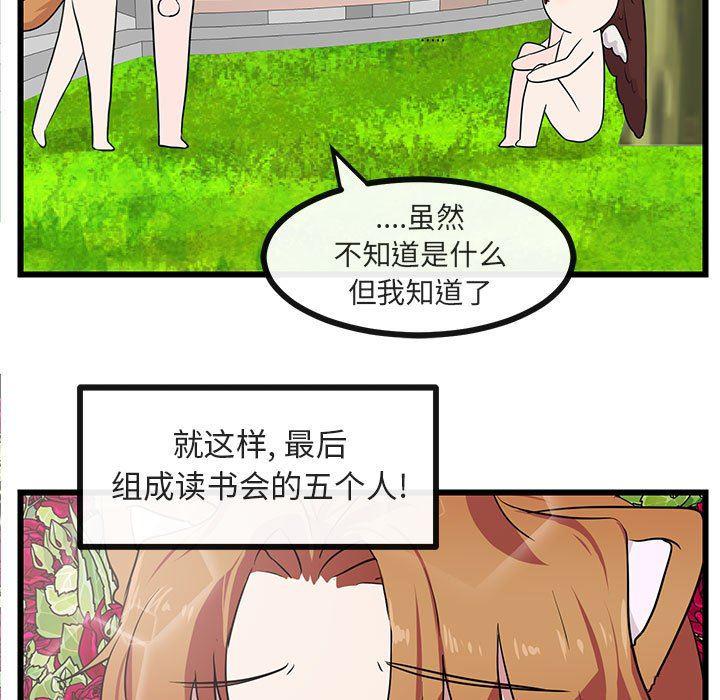 恋爱禁止的世界漫画韩漫全集-第26话无删减无遮挡章节图片 