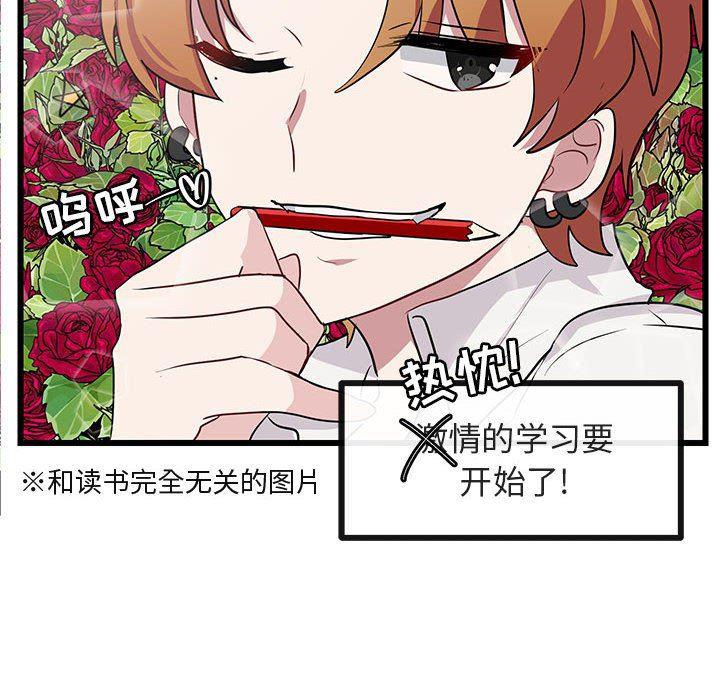 恋爱禁止的世界漫画韩漫全集-第26话无删减无遮挡章节图片 