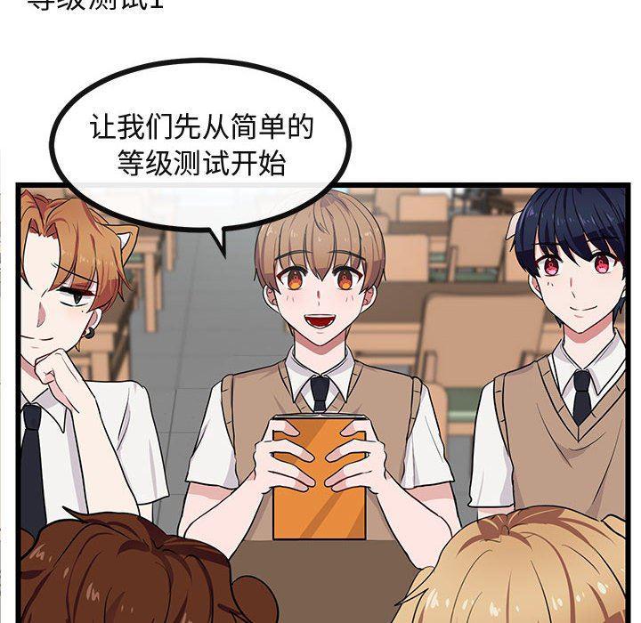恋爱禁止的世界漫画韩漫全集-第26话无删减无遮挡章节图片 