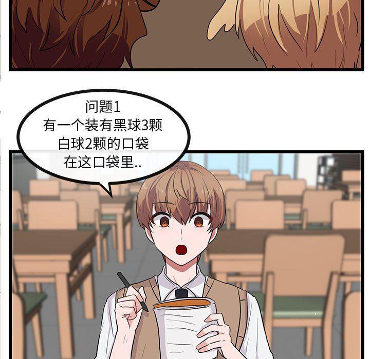 恋爱禁止的世界漫画韩漫全集-第26话无删减无遮挡章节图片 