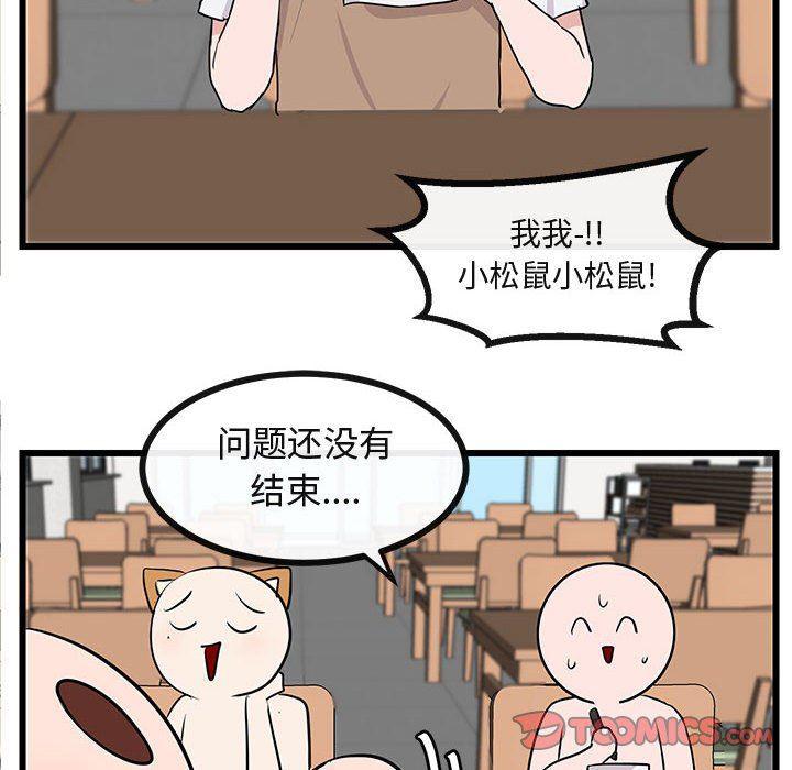 恋爱禁止的世界漫画韩漫全集-第26话无删减无遮挡章节图片 