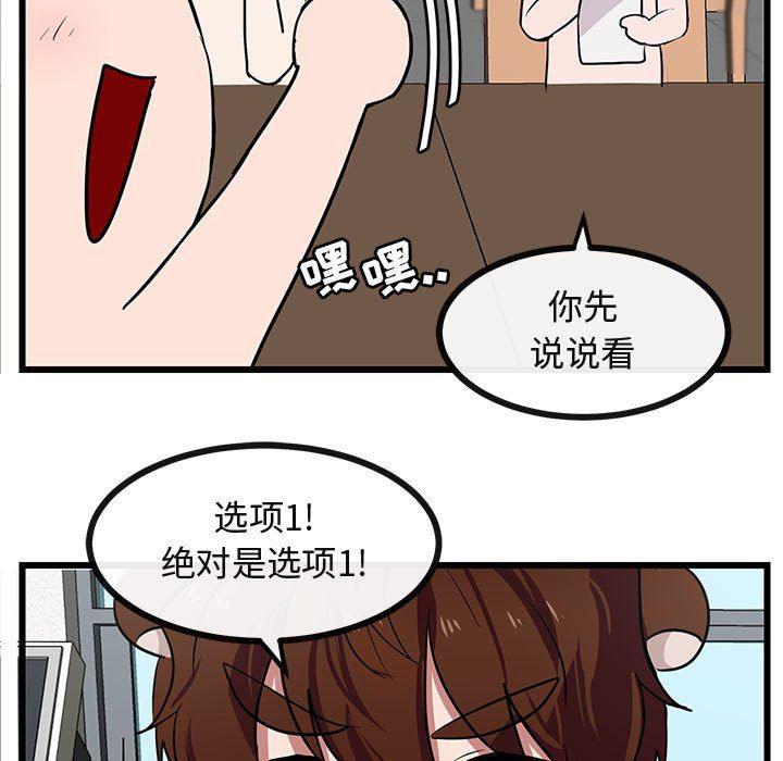 恋爱禁止的世界漫画韩漫全集-第26话无删减无遮挡章节图片 