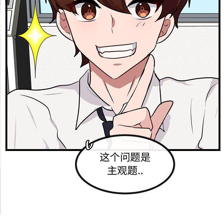 恋爱禁止的世界漫画韩漫全集-第26话无删减无遮挡章节图片 