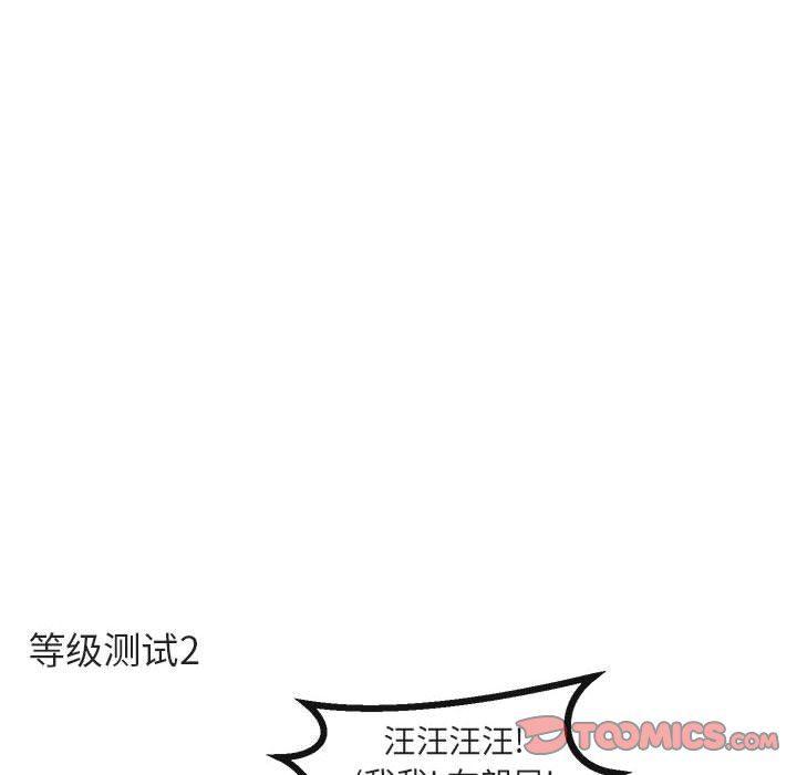 恋爱禁止的世界漫画韩漫全集-第26话无删减无遮挡章节图片 