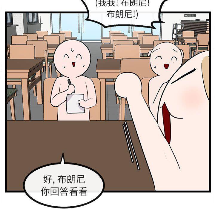 恋爱禁止的世界漫画韩漫全集-第26话无删减无遮挡章节图片 