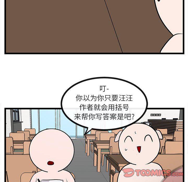 恋爱禁止的世界漫画韩漫全集-第26话无删减无遮挡章节图片 