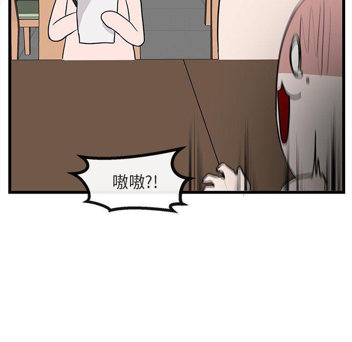 恋爱禁止的世界漫画韩漫全集-第26话无删减无遮挡章节图片 