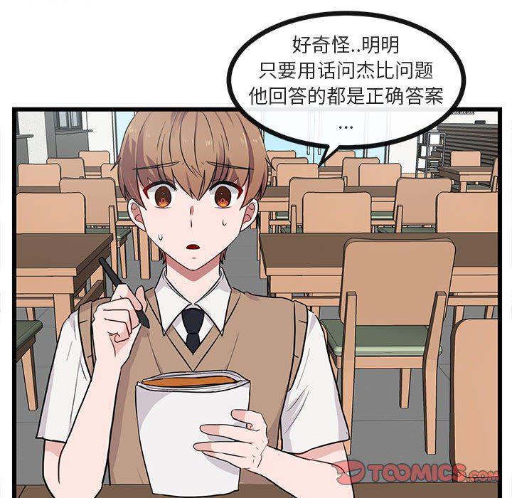 恋爱禁止的世界漫画韩漫全集-第26话无删减无遮挡章节图片 