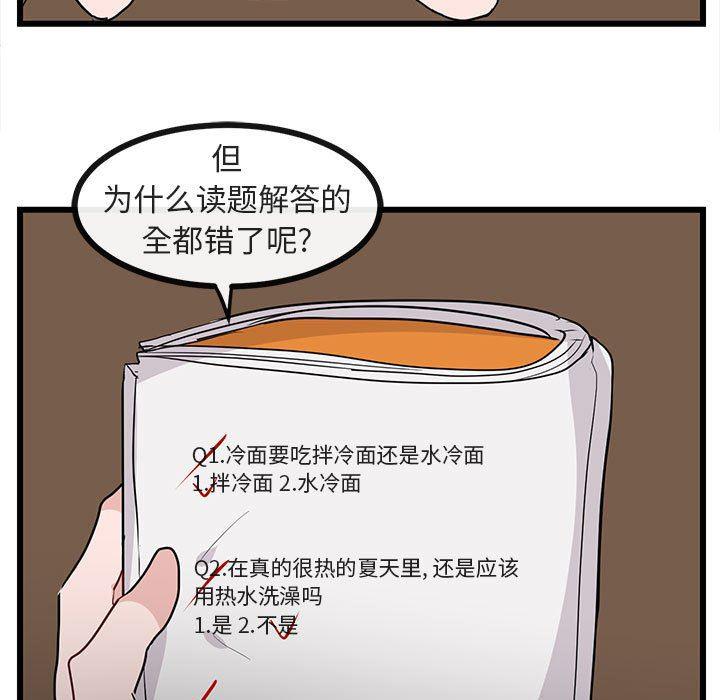 恋爱禁止的世界漫画韩漫全集-第26话无删减无遮挡章节图片 